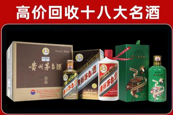 师宗县回收纪念茅台酒